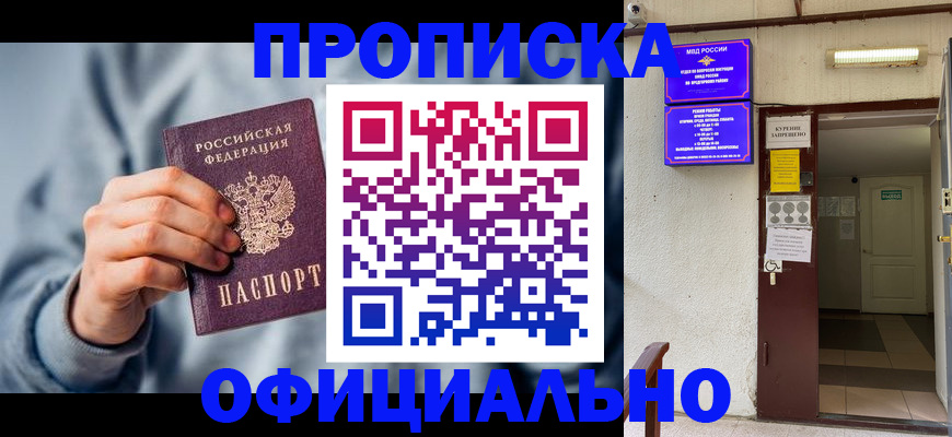 временная регистрация надежно в Александровске-Сахалинском