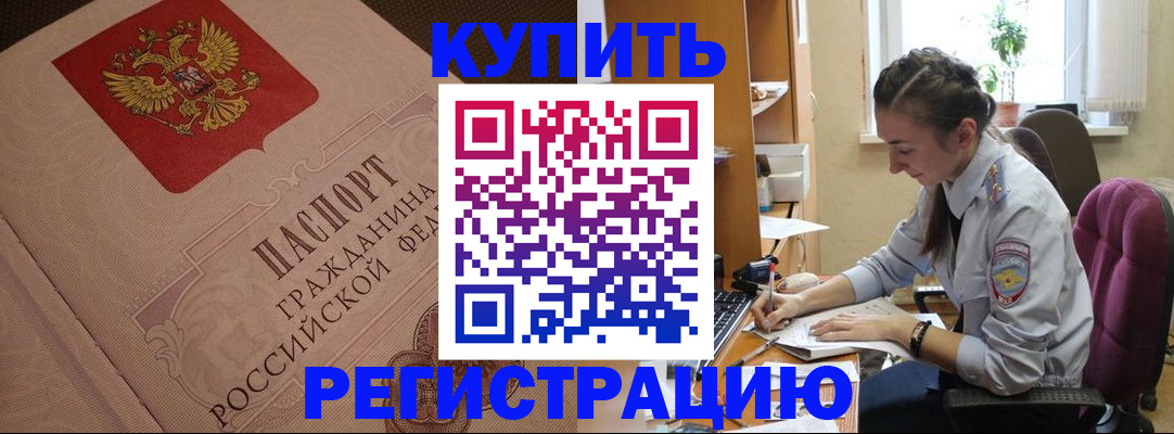 где прописаться в Александровске-Сахалинском