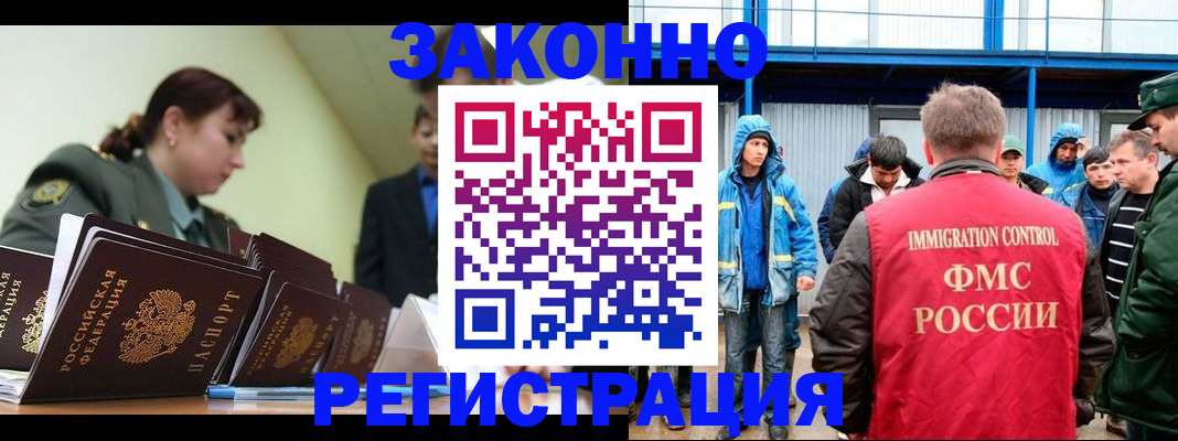 временная регистрация в квартире в Александровске-Сахалинском